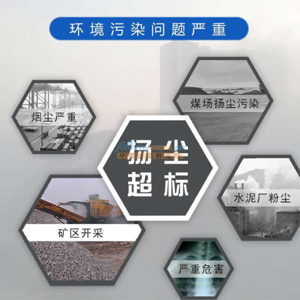 遠程噴霧機防塵治理粉塵治理 濮陽市昌盛環保