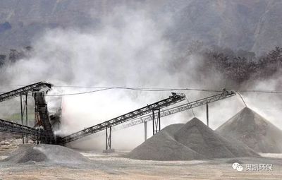 采石場、砂石廠粉塵除塵措施_進行